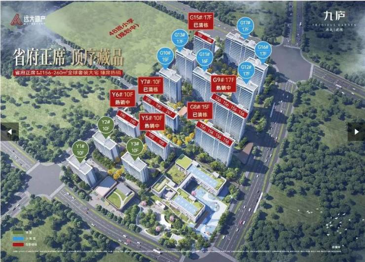 远大九庐售楼处电话楼盘详情最新动态网站首页欢迎咨询尊享置业服